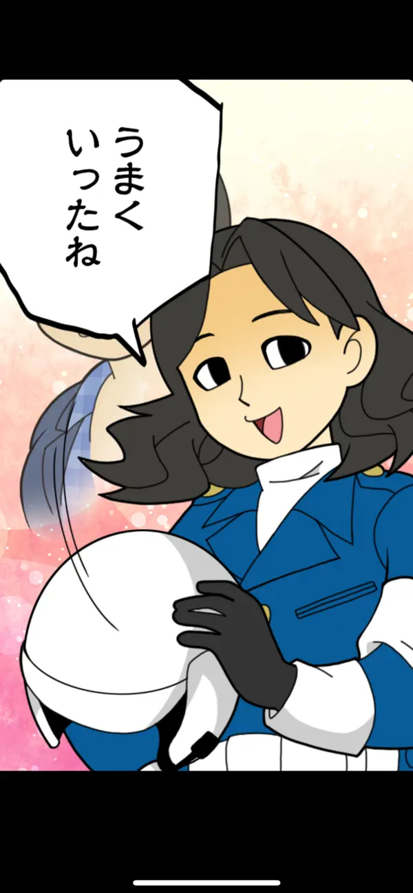 Screenshot #3 pour ぼくのボッタクリBAR4 -地球征服篇-