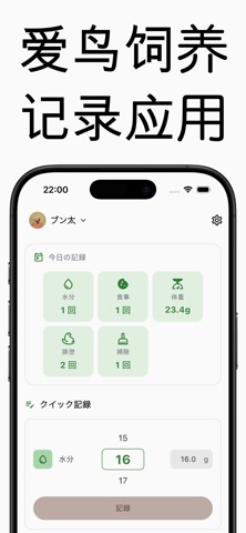 鸟宝日记：从小鸟到大鸟 screenshot