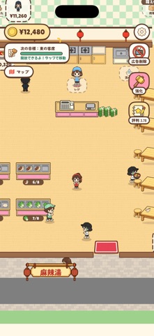 麻辣湯ものがたり（マーラータン）のスクリーンショット4
