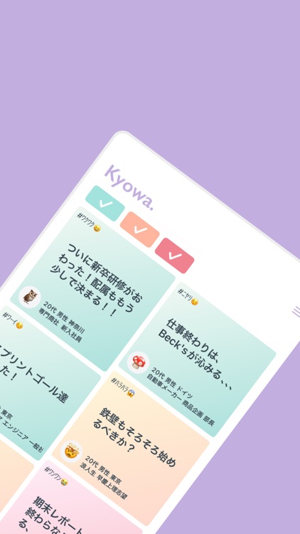 Kyowa - 簡単でシンプル！SNSのような一行日記