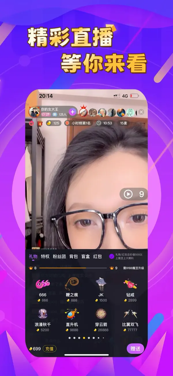 Screenshot #3 pour 圣魔Samer Plus-全球字母圈BDSM交友聊天直播软件