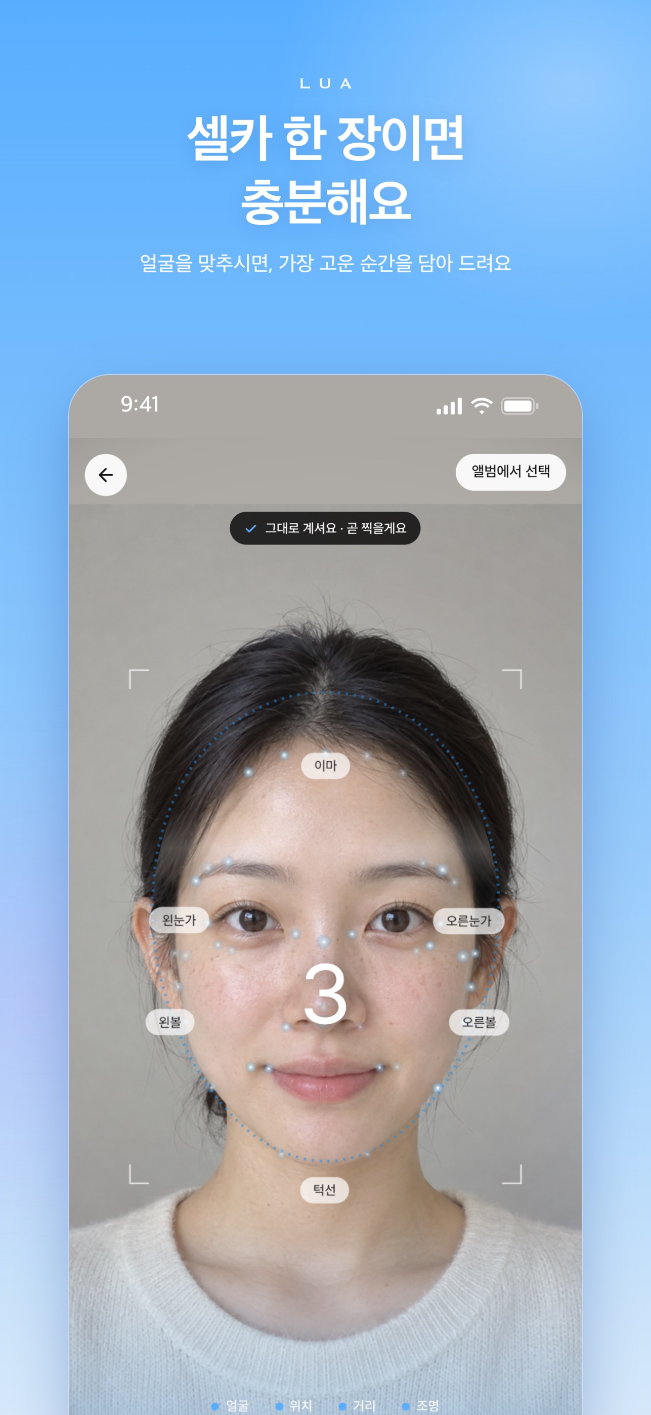 Screenshot 2 of 루아 - 내 피부를 위한 가장 스마트한 뷰티 인텔리전스