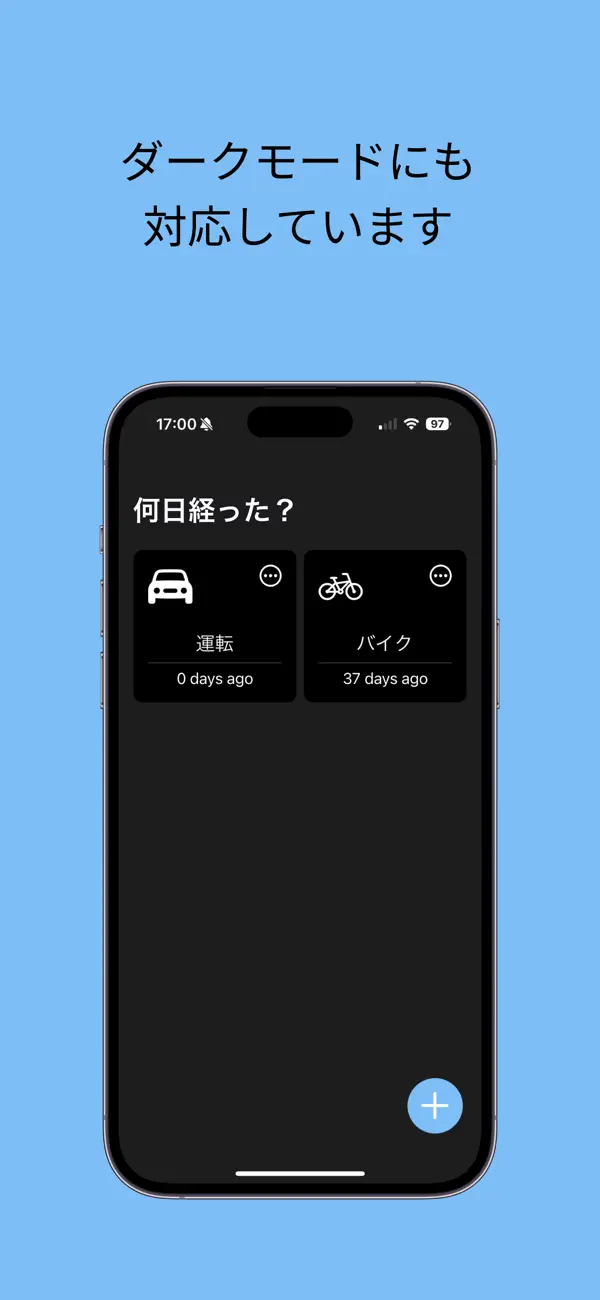 Screenshot #2 pour 何日経った？ - 出来事の経過日数を可視化