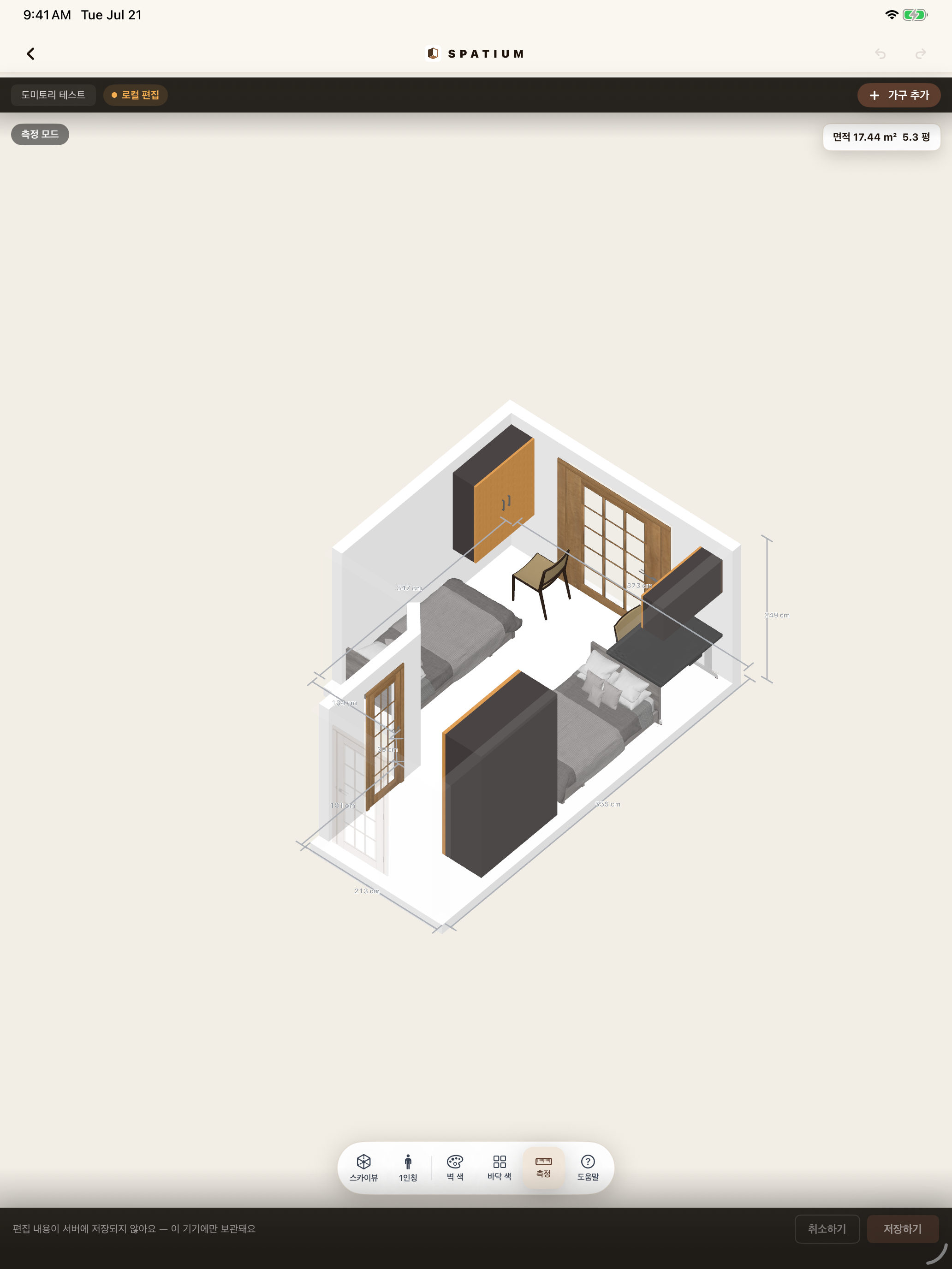 Spatiums screenshot 6