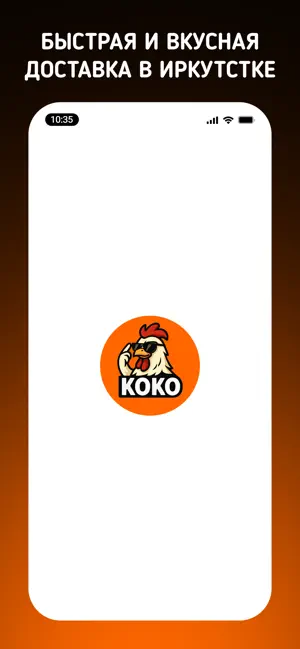 КоКо38 screenshot 1