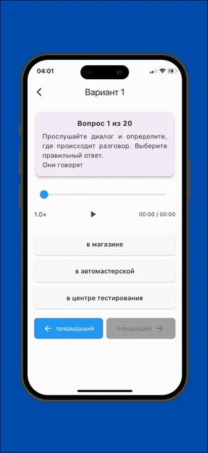 Учу-ру screenshot 2