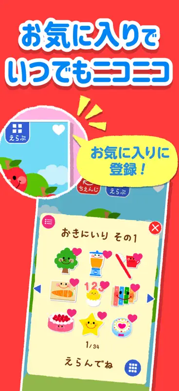タッチ！あそベビー screenshot 6 of 6