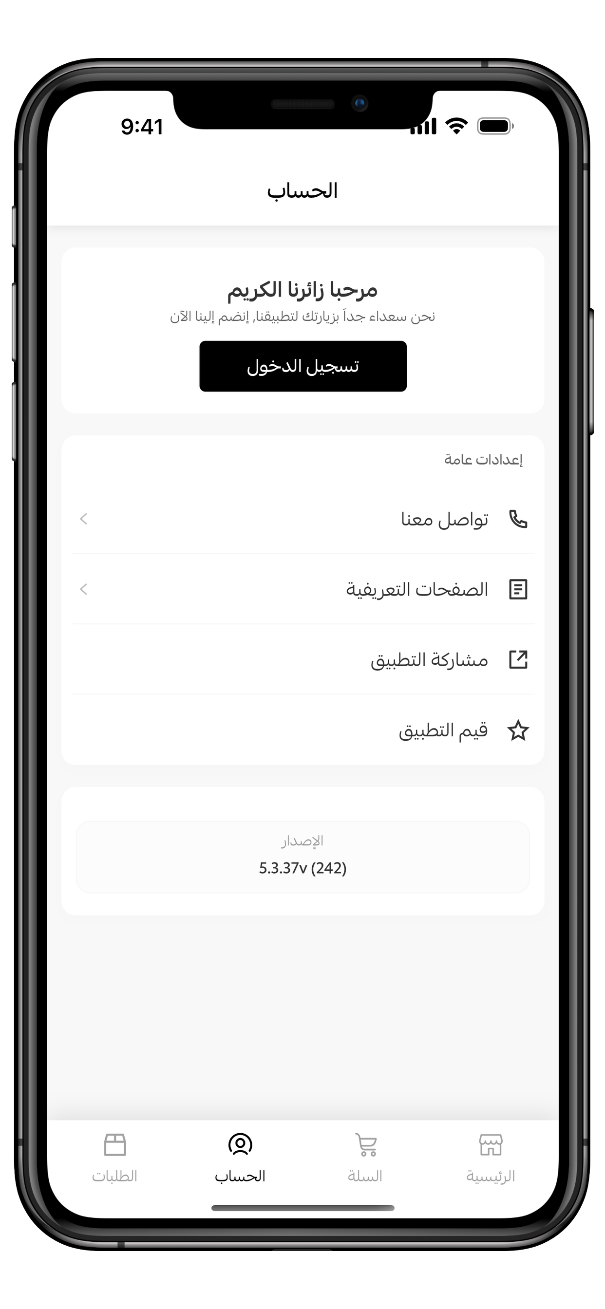 بوابة ايوا
