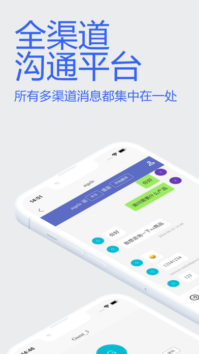 SaleSmartly Screenshot