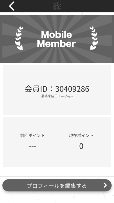 ぶっとびっ Screenshot