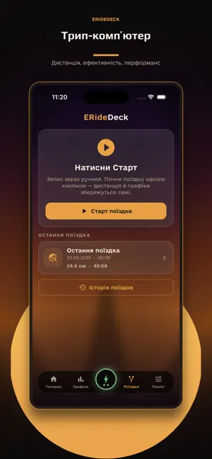 ERideDeck screenshot 4