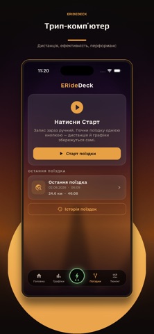 ERideDeck Screenshot 4 of 8