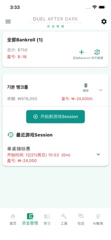 DAD 扑克 - AI 扑克教练 screenshot