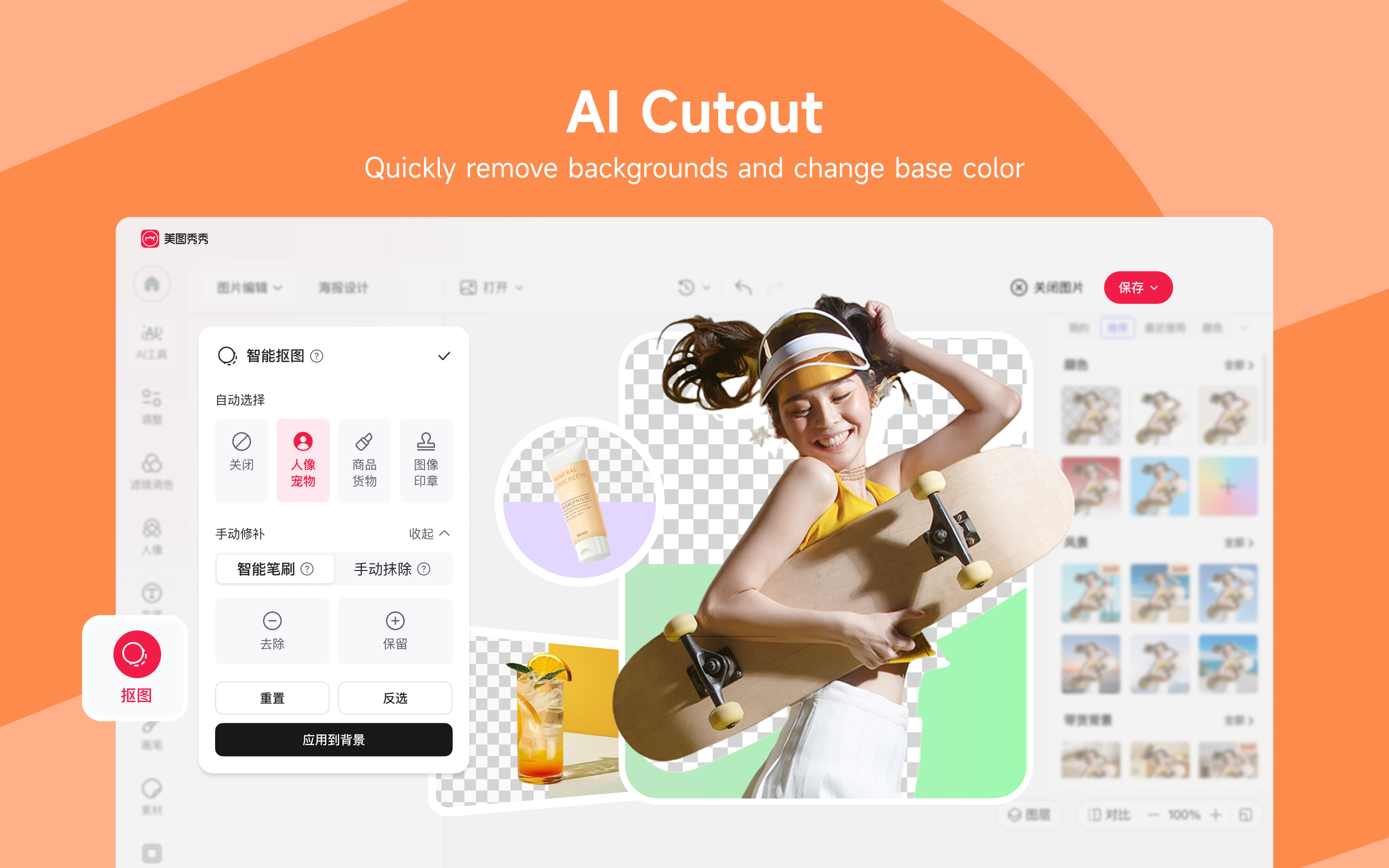 Meitu-AI Photo Editor & Design