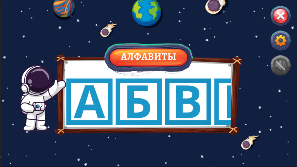 #5. Russian Alphabet Trace & Learn (iOS) 由: w3villa