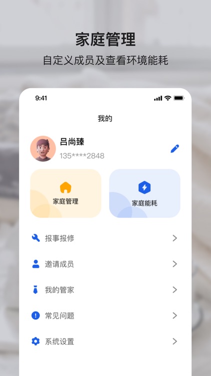 小鹿爱家 screenshot-4