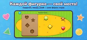 Камешки: сортер фигур малышам screenshot 1