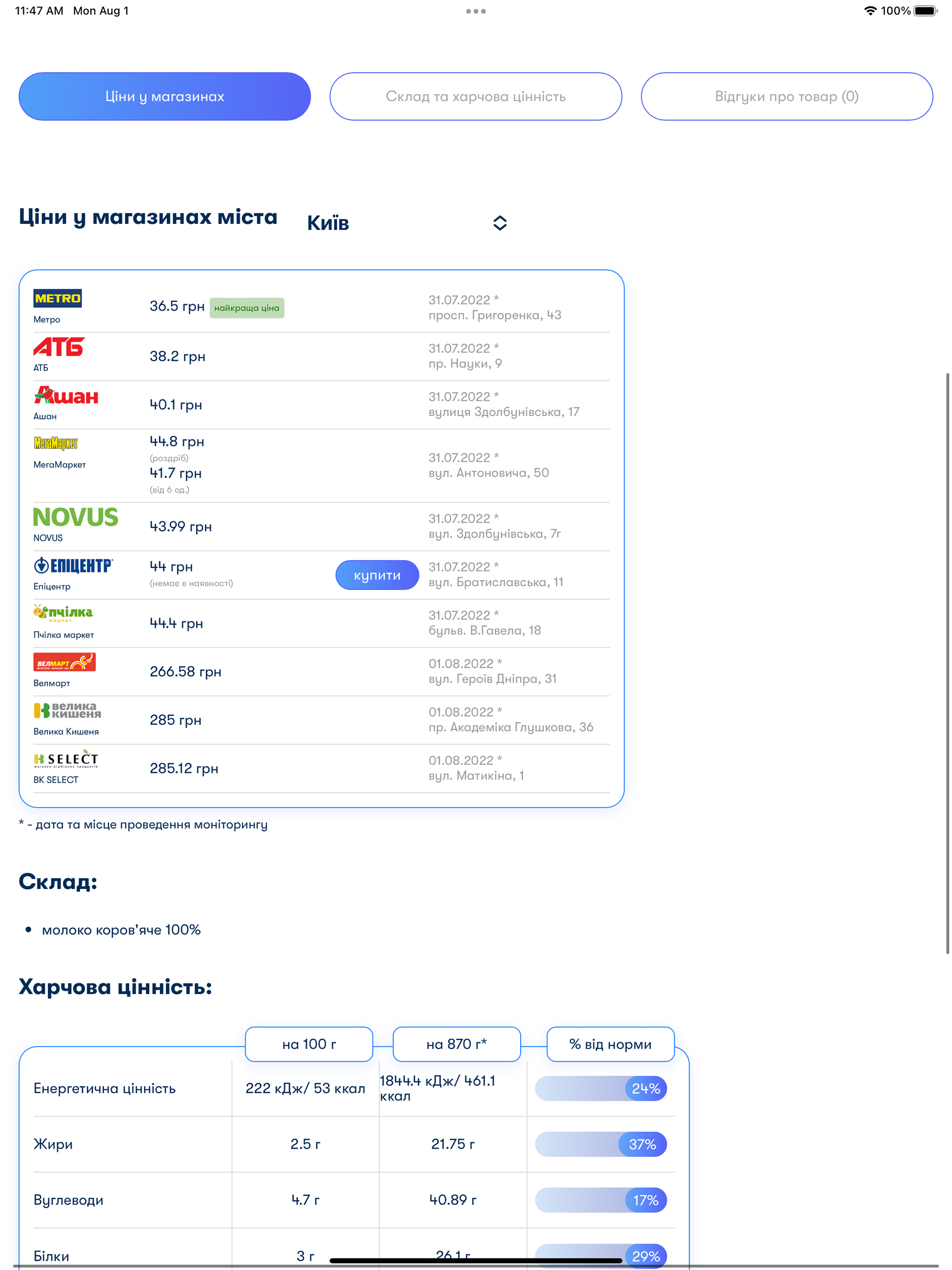 ScanPrice (ex BScanner)