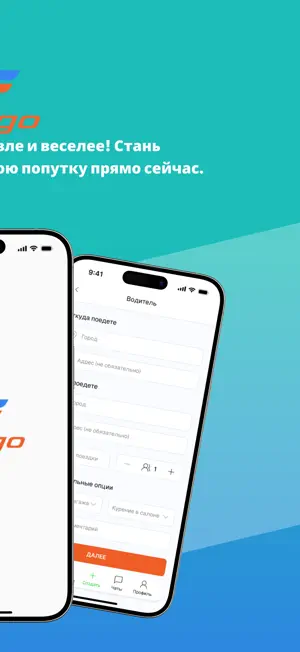 Tezgo screenshot 2