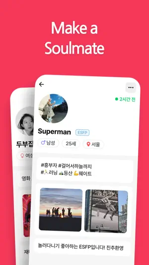 Soulmate - make friends screenshot 1