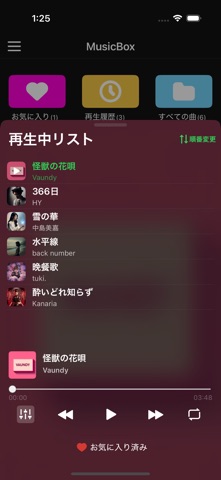 Music Box – 音楽プレーヤー のスクリーンショット