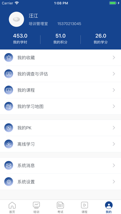动力云课堂 screenshot