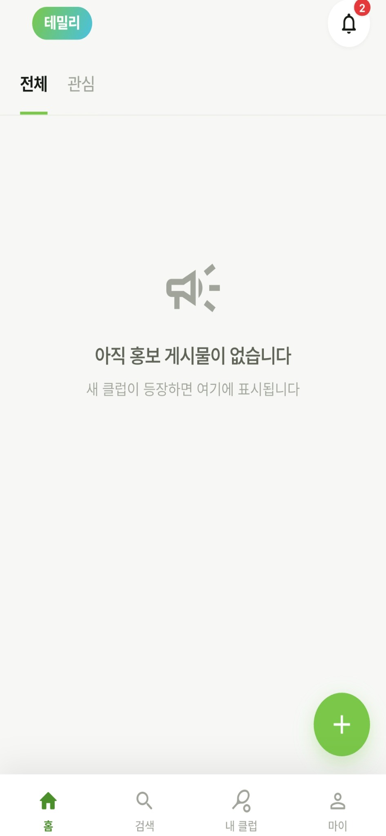 테밀리
