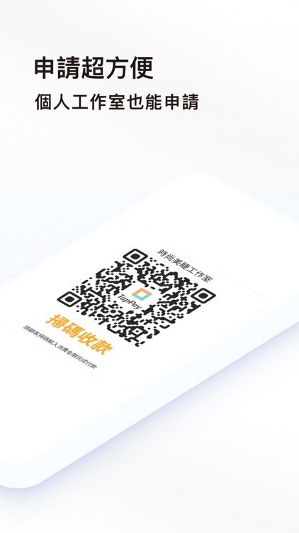 TapPay 收款吧 screenshot-6