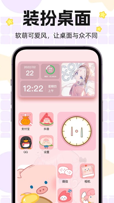 图图乐-手机壁纸美化主题小组件 Screenshot