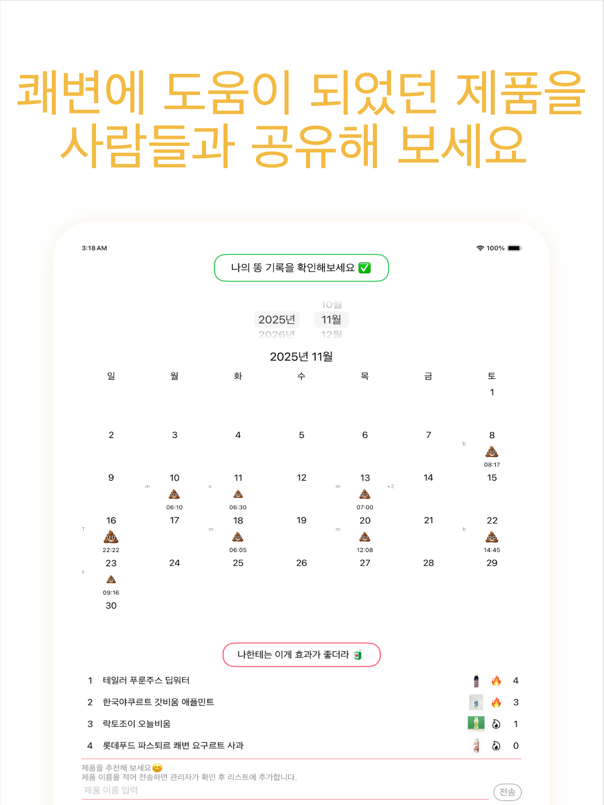 똥 싸고 싶어