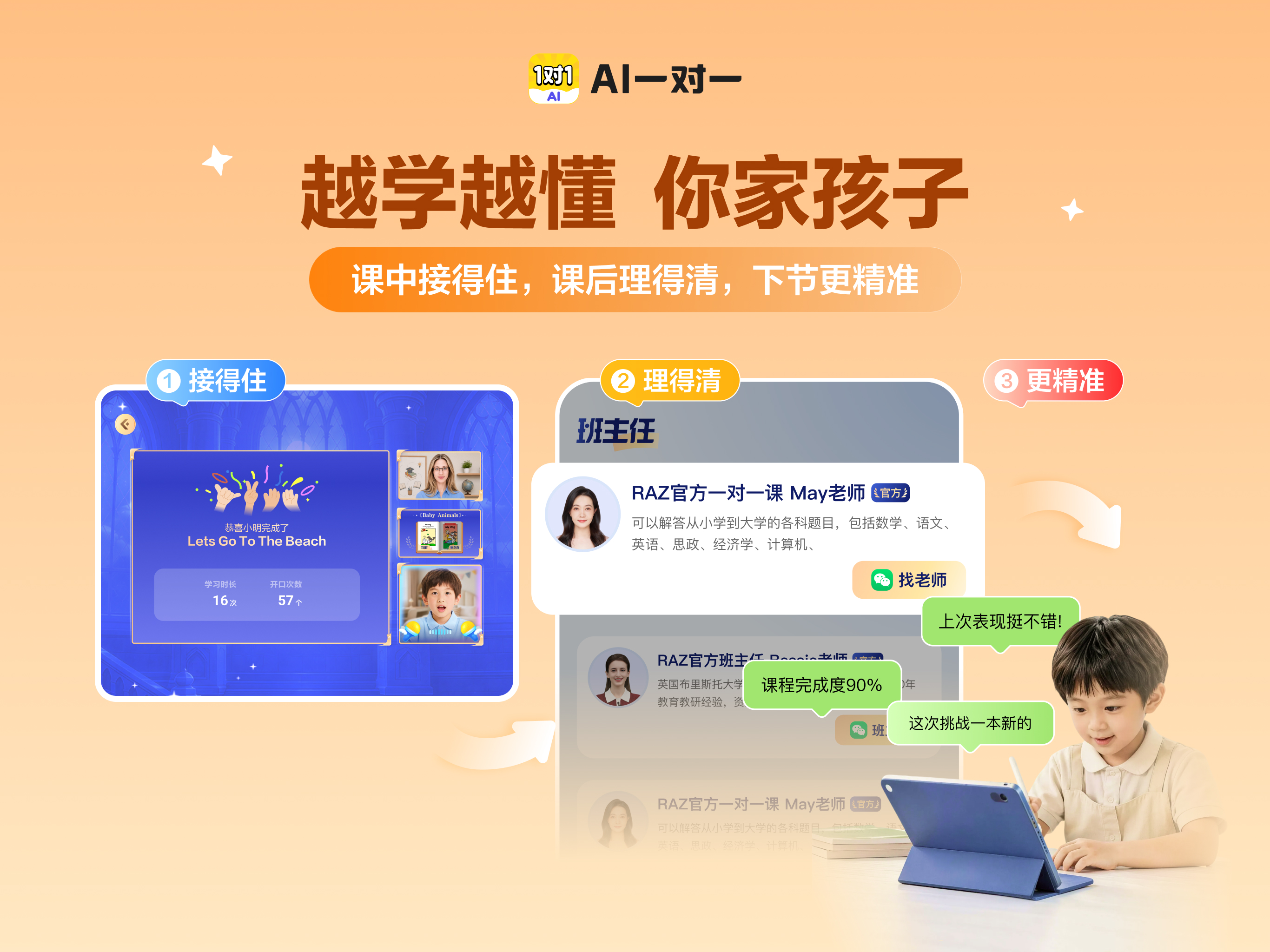 AI一对一 screenshot 6
