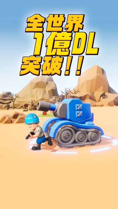 トップウォーのスクリーンショット - 1