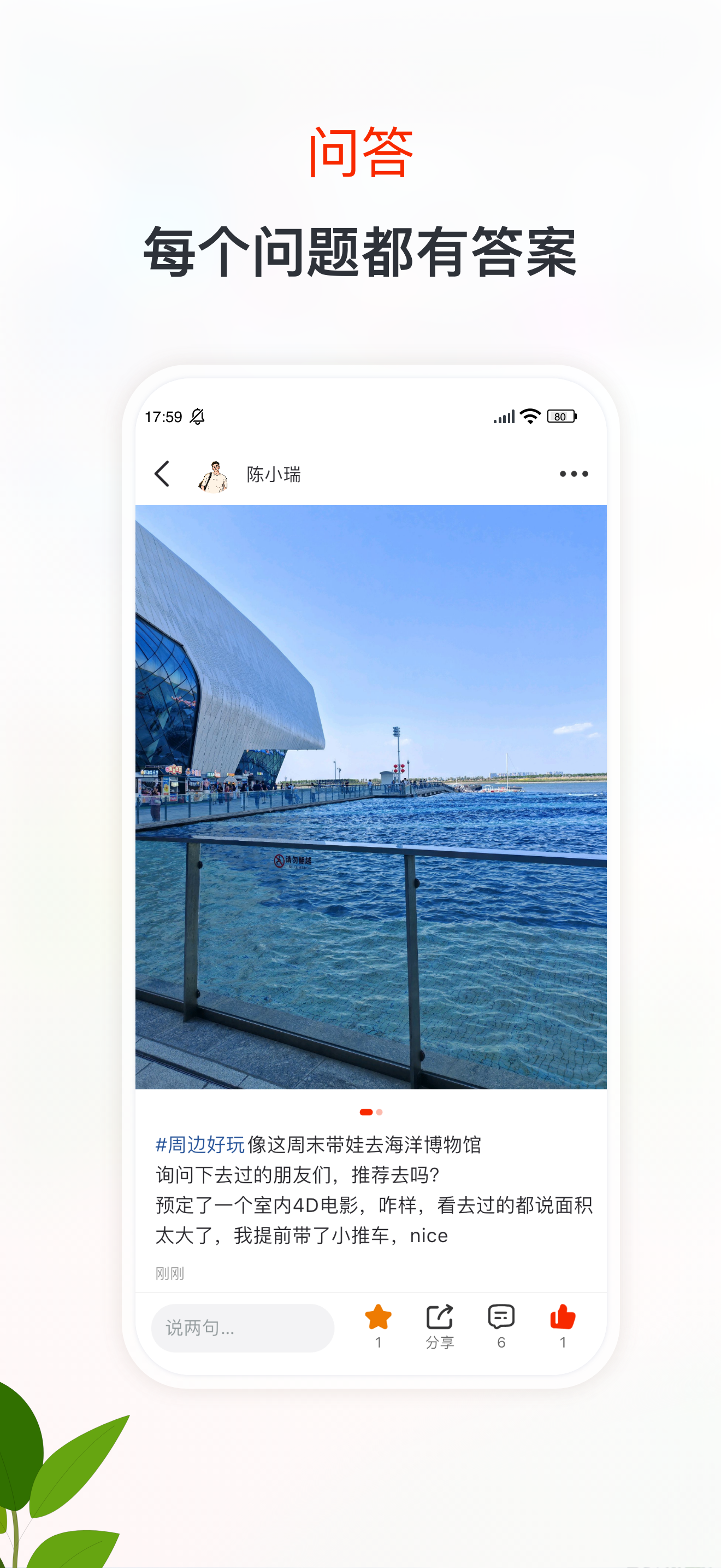 街巷