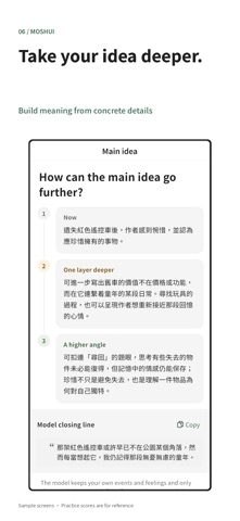 Moshui: DSE Essay Feedback screenshot 6