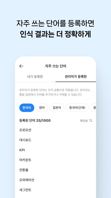 클로바노트 - 음성 그 이상의 기록 screenshot-8