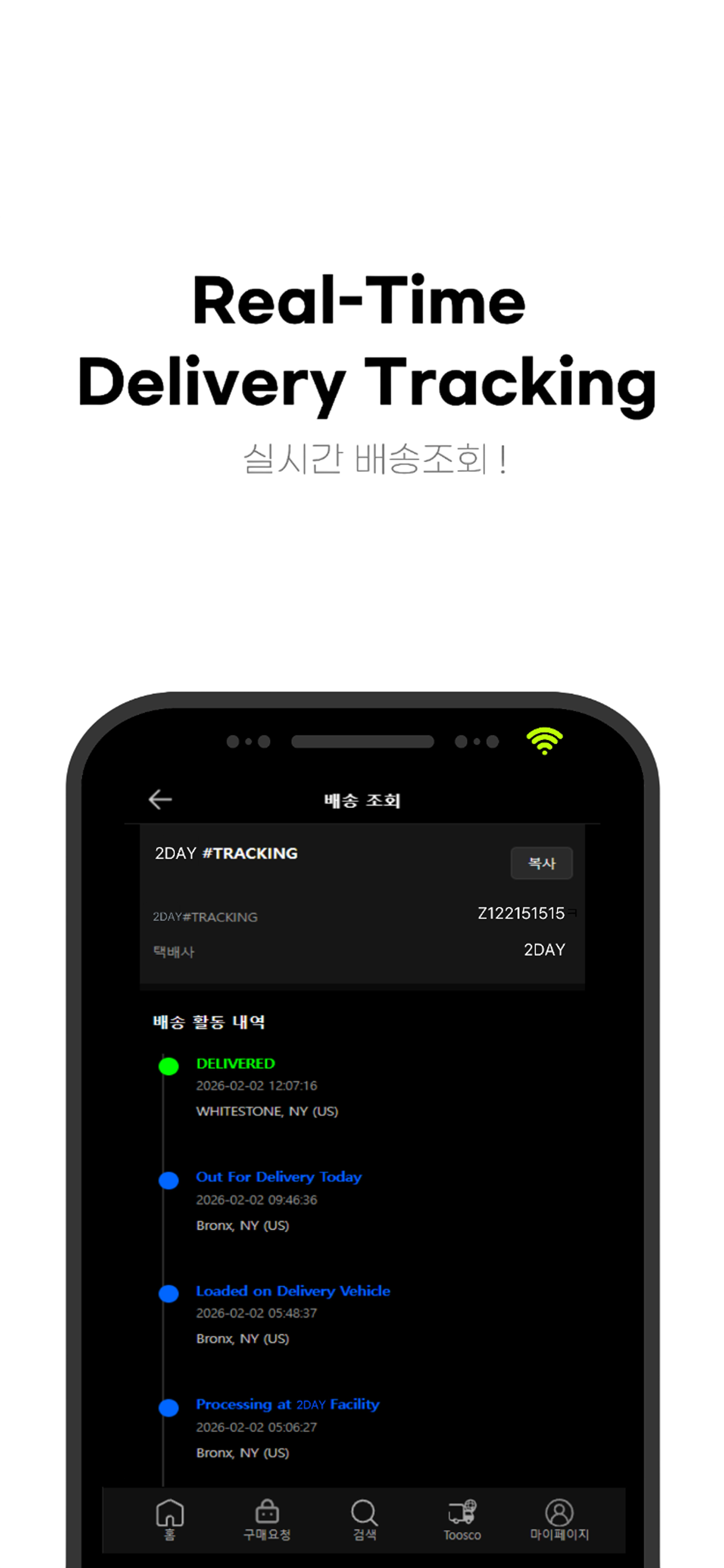 2DAY screenshot 5
