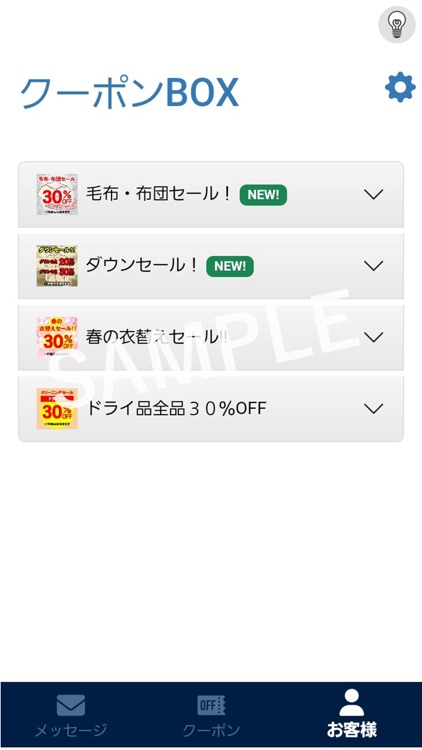 プリーズクリーニング-会員様専用アプリ screenshot-3
