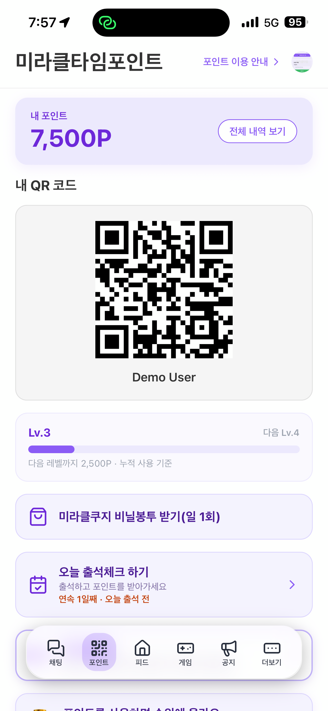 미라클타임 - 이치방쿠지 정보를 빠르게 screenshot 2