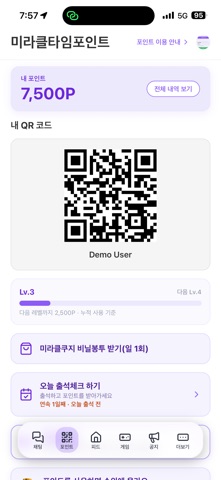 미라클타임 - 이치방쿠지 정보를 빠르게 screenshot