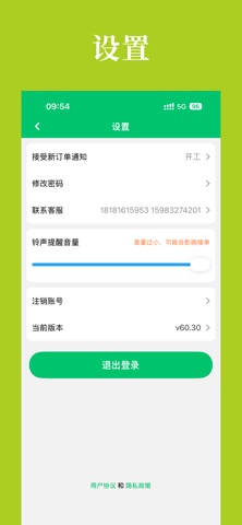 到了蛙店员 screenshot