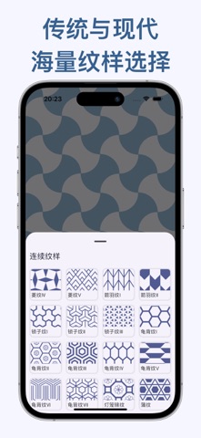纹样壁纸 - 传统色彩与图案之美 screenshot