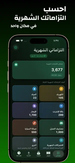 malieh - مالية screenshot 1