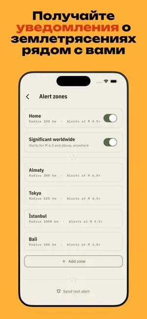 Землетрясения - Seismaro iPhone screenshot 3
