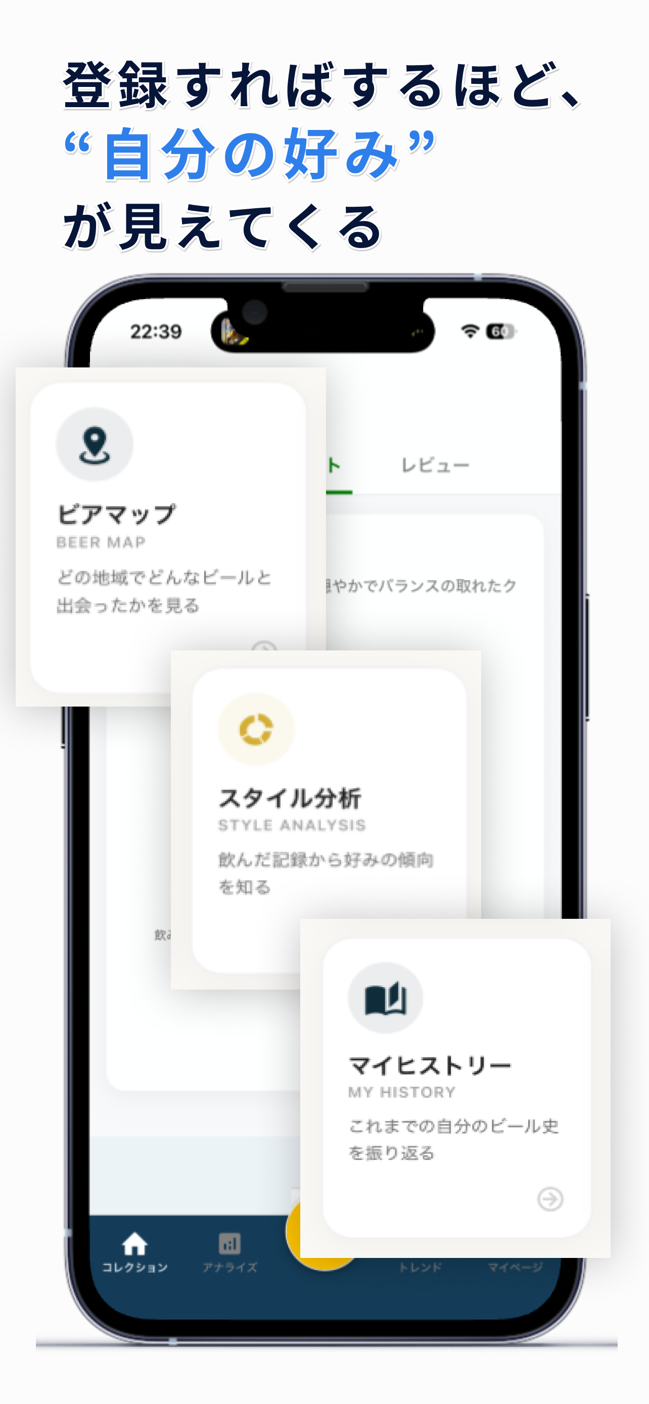 BrewHub - 日本のクラフトビール専門 記録アプリ