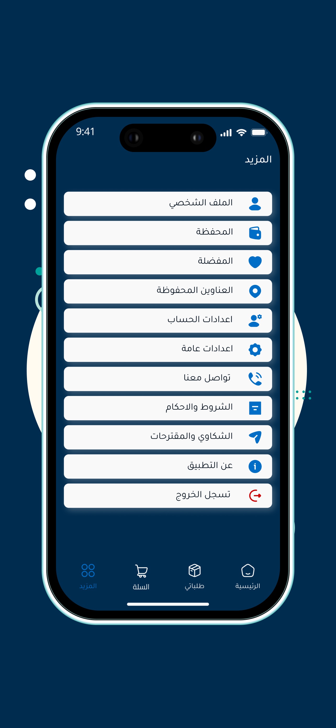 Screenshot 6 of Stockones-User