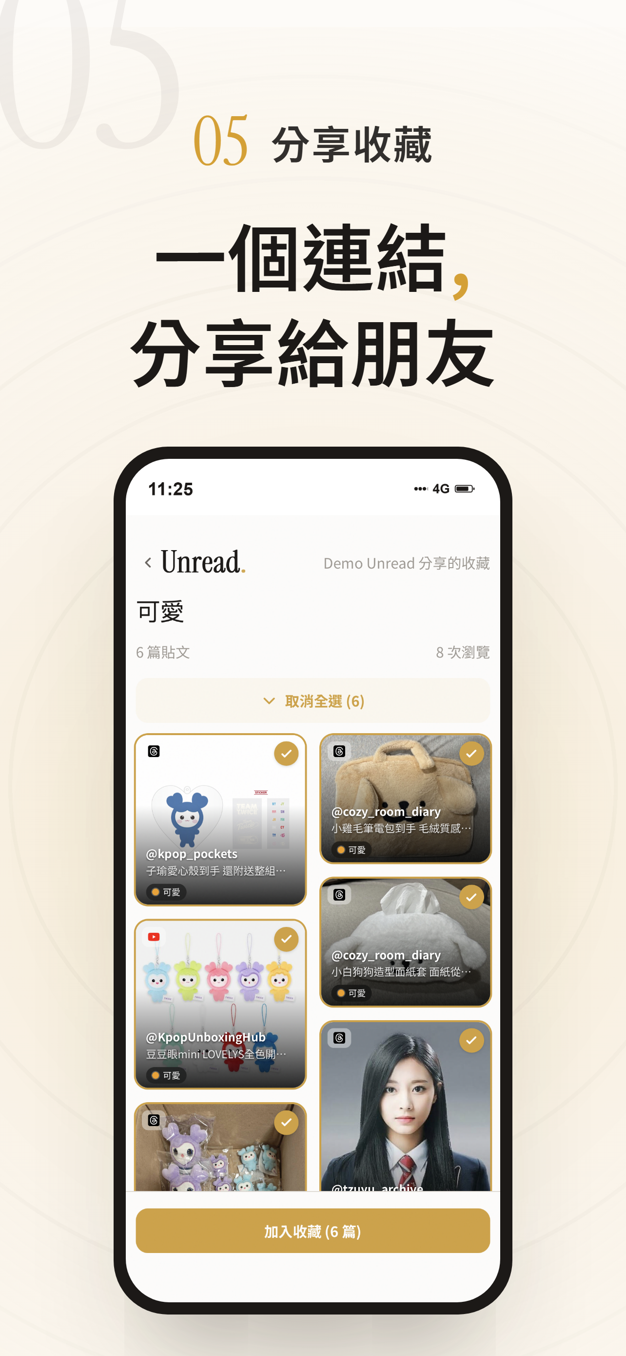 Unread. - AI 社群收藏助理 screenshot 7