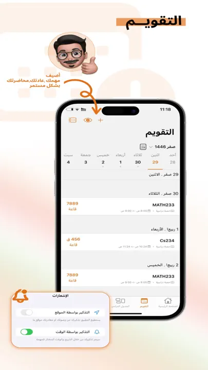 فالح: مساعدك الشخصي iPhone-skjermbilde 4