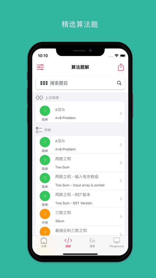 #4. WeGo for Golang - Go语言从入门到面试进阶 (iOS) Tekijänä: 雷 戴