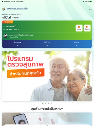 Mcare+ iPad screenshot 4