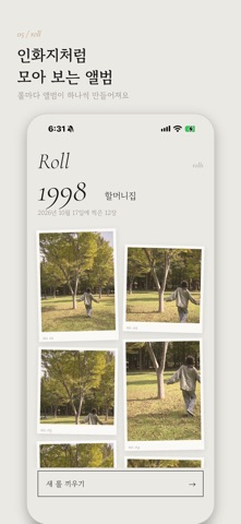 Roll - Photos Develop Later Screenshot 5 of 6